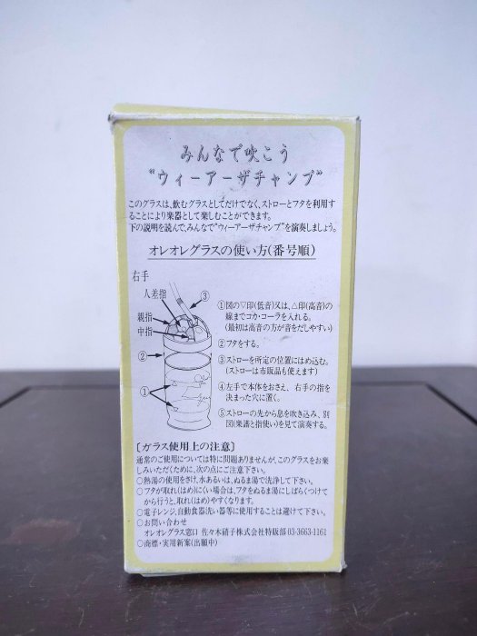 (少見可口可樂紀念品)日本J聯賽東京綠茵隊北澤豪紀念玻璃杯(A1566)