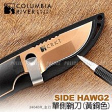 【ARMYGO】CRKT SIDE HAWG 2第二代古銅色雨滴側鞘刀