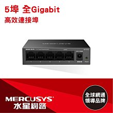 ~協明~ MercusysMS105GS 5埠10/100/1000Mbps Gigabit 桌上/壁掛交換器(金屬殼)