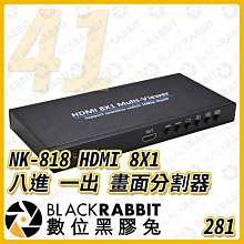 數位黑膠兔【 281 41 NK-818 HDMI 8X1 八進 一出 畫面分割器 】音頻 訊號 電腦 電視 轉換