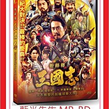 [藍光先生DVD] 新解釋：三國志 The New Interpretation ( 車庫正版 )