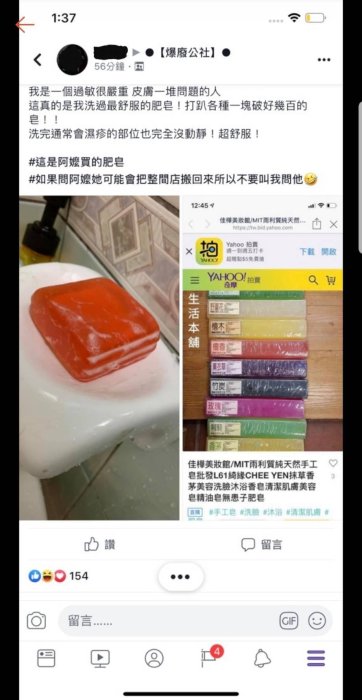 佳樺美妝館/臺灣製綺緣雨利行美容香皂竹炭美容皂抹草薰衣草無患子玫瑰檜木薰衣草野薑花手工肥皂精油皂批發美粧手工皂L61-1