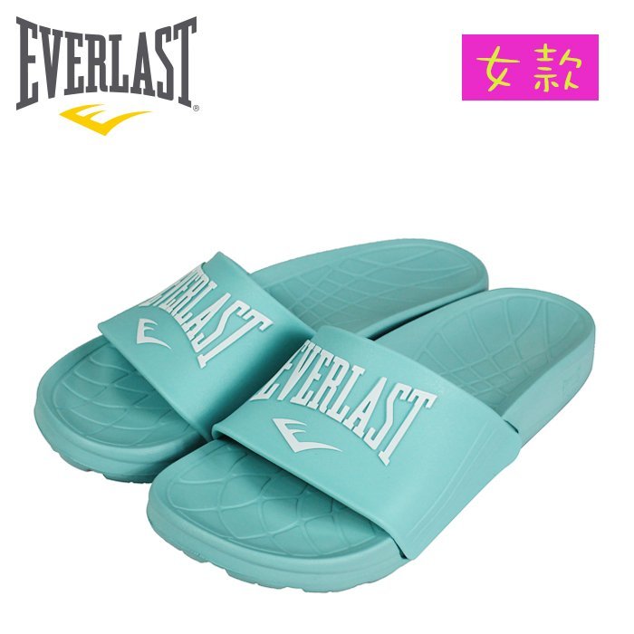 【橘子包包館】EVERLAST 拖鞋 4025220281 淺藍 女拖鞋