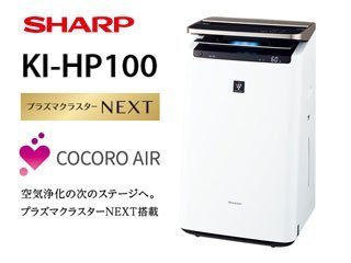 附中文說明書**SHARP(夏普) KI-HP100 加濕空氣清淨機搭載最新NEXT除菌