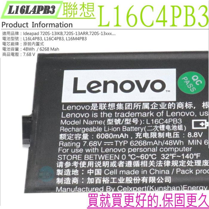 LENOVO L16L4PB3 電池 (原裝) 聯想 720S-13 720S-13ARR 720S-13IKB