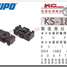 凱西影視器材【 KUPO KS-188 桌板 相機用 線材固定夾 】線扣 線夾 連機線 同步線 傳輸線 HDMI線 托盤