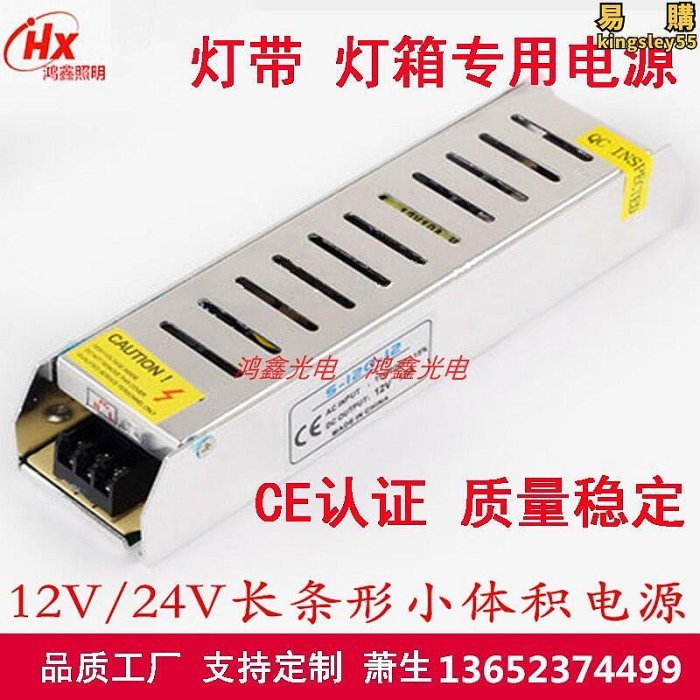 LED燈帶長條小體積驅動變壓器安定器220V轉DC12V24V懸吊式天花板開關