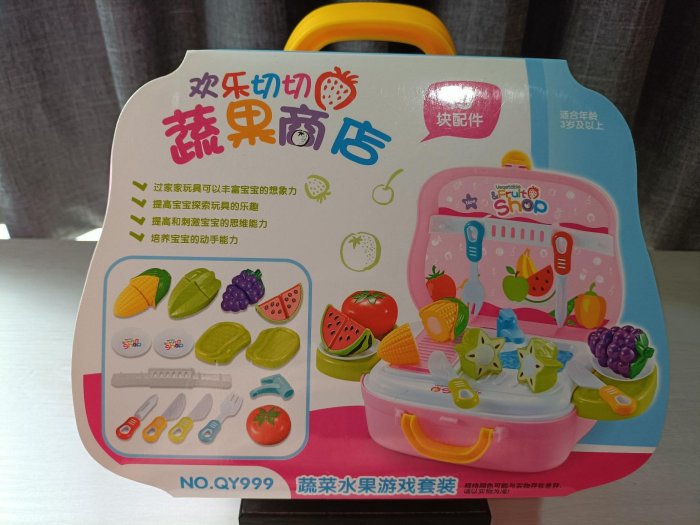 ☆ShinyDot☆出清特惠：手提蔬果商店/手提冰淇淋商店，玩具單件99特賣