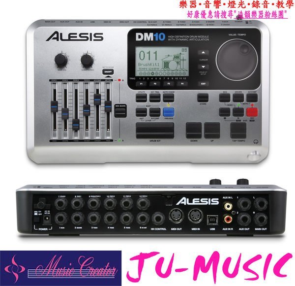 造韻樂器音響- JU-MUSIC - 最新 ALESIS DM10 X Kit 真實 鼓皮 電子鼓 另有 Roland XM YAMAHA