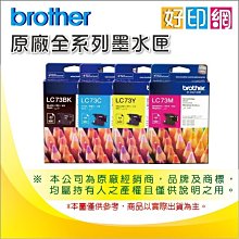 【好印網】Brother LC40/LC-40/40 藍紅黃 彩色原廠墨水匣 適用 J430W/J430/J625DW