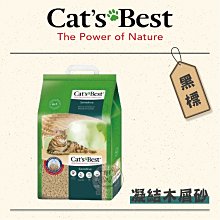 【CAT'S BEST凱優】黑標凝結木屑砂20L，7.2kg(2包免運組)