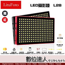 【數位達人】LituFoto 麗能 L28 LED攝影燈 16W / Ra＞97 補光燈 雙色溫  外掛電池 遠端教學