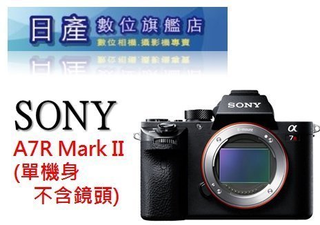 【日產旗艦】SONY A7RII A7R II A7RM2 單機身 BODY 平輸繁中 A7R2