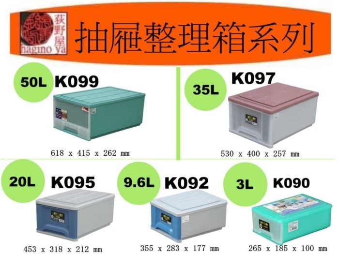 8個入/免運/ K095單抽屜整理箱/收納箱/置物箱/整理箱/學校團購/教室書本收納/K-095/聯府/直購價