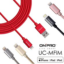 含稅 ONPRO Lightning USB 1m 1米 充電線 傳輸線 編織線 支援2A充電 UC-MFIM