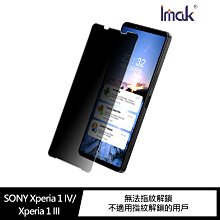 強尼拍賣~Imak SONY Xperia 10 IV/Xperia 10 III 防窺玻璃貼