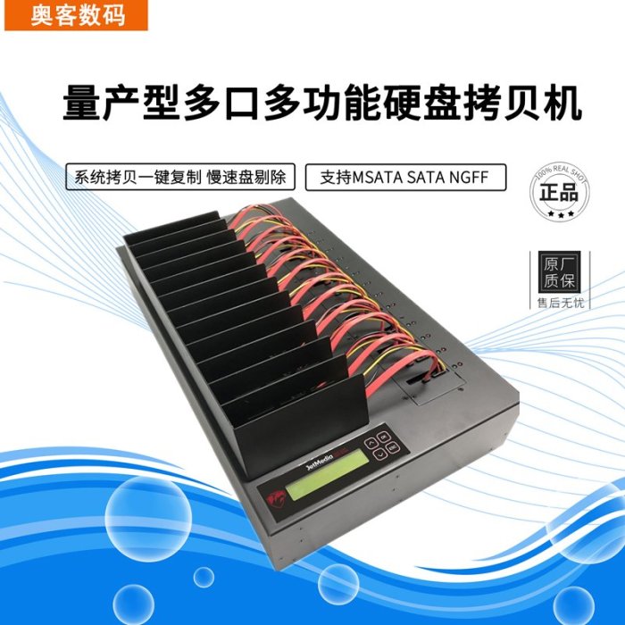 硬盤拷貝機SATA MSATA SSD硬盤復制克隆對拷機系統批量拷貝一拖三