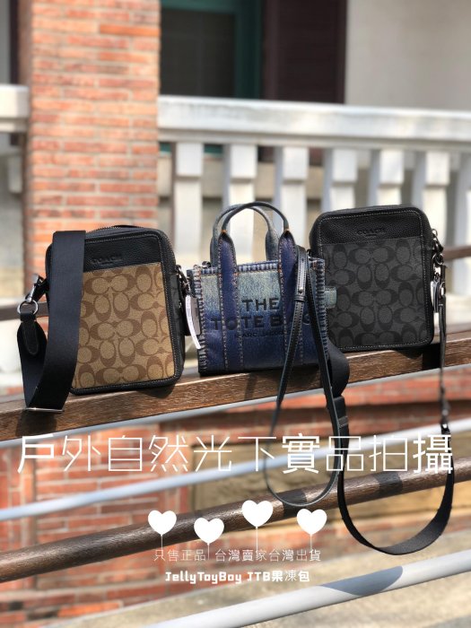 台灣現貨 Coach 折扣款 CC000 黑灰色老花 全新正品 SULLIVAN 男用LV相機包 郵差包 斜背包