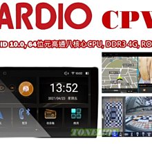 通豪汽車音響 CARDIO CPW ANDROID 10.0 高通八核心  RAM 4G ROM 6G