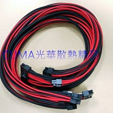 光華CUMA散熱精品*Corsair 海盜 RMi 、RMx系列 電源供應器 專用 模組化電源線組/紅、黑配色款~現貨