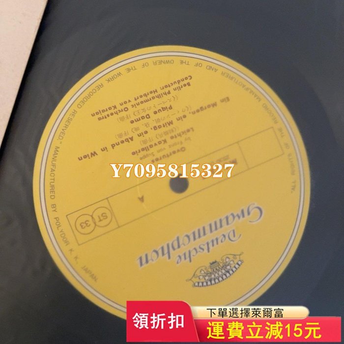 弗朗茨 蘇佩 卡拉揚 輕騎兵 序曲集 黑桃皇后 維也納 卡拉 唱片 CD LP【善智】764