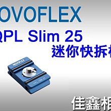 ＠佳鑫相機＠（全新品）NOVOFLEX QPL-Slim-25 迷你快拆板 (Arca規格/ 25x39mm) 德國製造