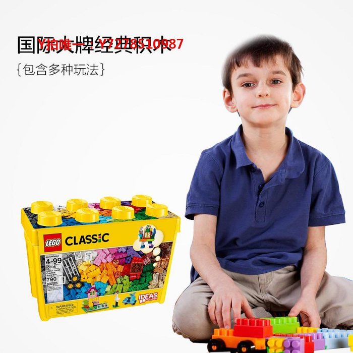 樂高【自營】LEGO樂高經典系列大號創意箱10698 積木兒童拼插玩具