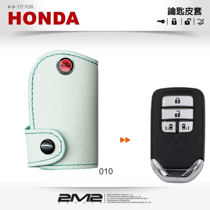 【2M2】HONDA 2015-17 Odyssey 奧德賽 本田汽車 鑰匙 皮套 智能 智慧型 鑰匙包 鑰匙皮套