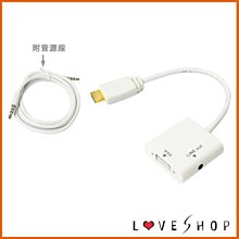 【Love Shop】送音源線+標準HDMI轉VGA轉換連接線帶音源輸出/HDMI TO VGA+Audio