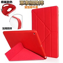 變形蜂巢散熱 防摔保護套 皮套 犀牛殼 iPad air 3 iPadair3 A2152 A2123 A2153 軟殼