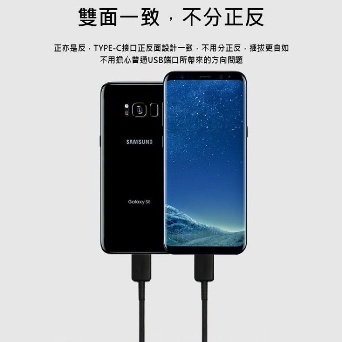 ＊╮小美 原廠傳輸線 Samsung S8/S8 Plus Type-C USB-C 快充線 QC 2.0 高速充電傳輸