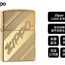 【寧寧精品】Zippo原廠授權台中30年專賣店 終身保固美國防風打火機 鎧甲加厚 金色純銅LOGO紀念款 4441-4