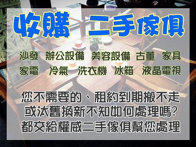 台中權威二手家具 透氣網 扶手電腦椅/9成新 ▪ 中正中古傢俱家電回收人體工學椅辦公椅接待椅工作桌電腦椅洽談椅餐椅