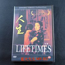 [藍光先生DVD] 活著 ( 人生 ) To Live - 無中文字幕