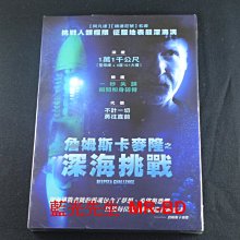 [DVD] - 詹姆斯卡麥隆之深海挑戰 Deepsea Challenge ( 龍祥正版 )
