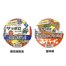 +東瀛go+三洋食品  SANYO 札幌一番  雞高湯醬油/蟹味噌風味碗麵 限定風味 拉麵 泡麵 日本必買 日本原裝