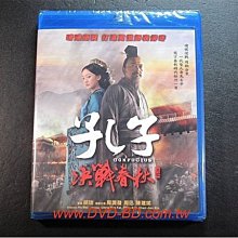 [藍光BD] - 孔子 : 決戰春秋 Confucius BD-50G