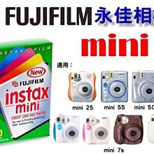 永佳相機_FUJIFILM 富士 INSTAX MINI 空白底片 拍立得 12/40/evo/SP2  單支250元