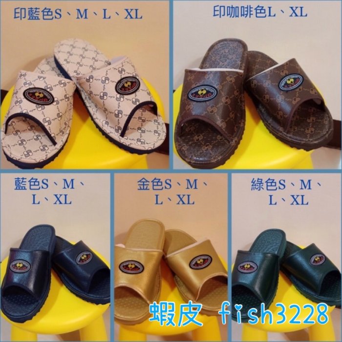 美佳利旺 日式室內拖鞋 臺灣製 （厚底下單處）-促銷 正品 現貨