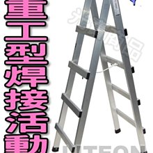 光寶鋁梯 活動梯 7尺 油漆梯 七尺 行走梯 工業消防安全 工作梯 水電土木裝潢修繕 承重160kg 鋁梯子 木梯 AD