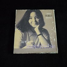 【阿輝の古物】CD_鄧麗君 2001最後錄音忘不了 外盒斑駁破損_有IFPI_#D16_1元起標無底價