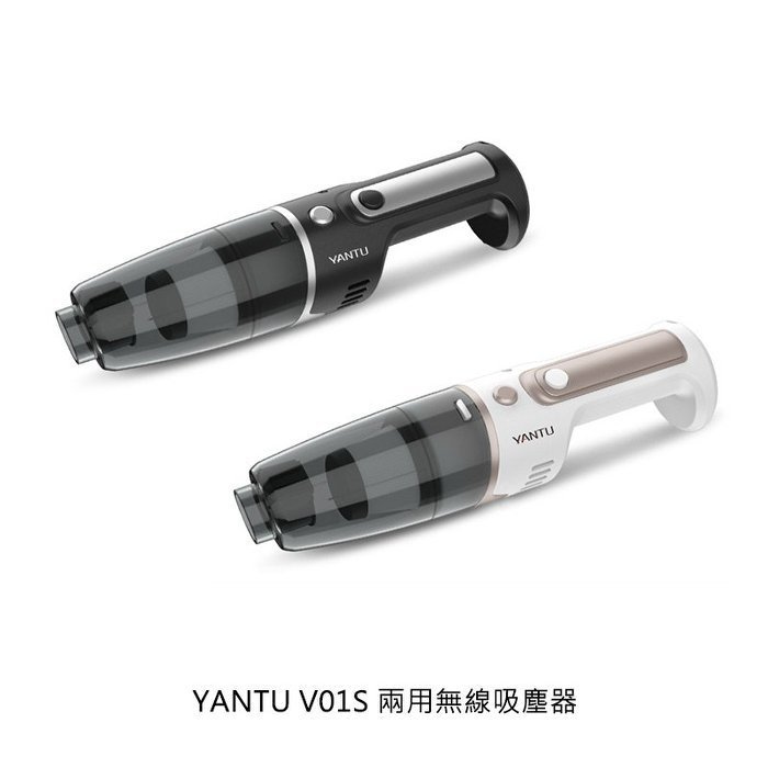 【YANTU】 V01S 車用/家用吸塵器 汽車吸塵器 高質感 大功率 大吸力 車用吸塵器 USB吸塵器 無線設計