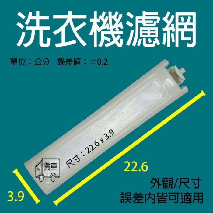 大同洗衣機濾網 過濾網 TAW-A140G TAW-A150D 大同洗衣機濾網 大同濾網