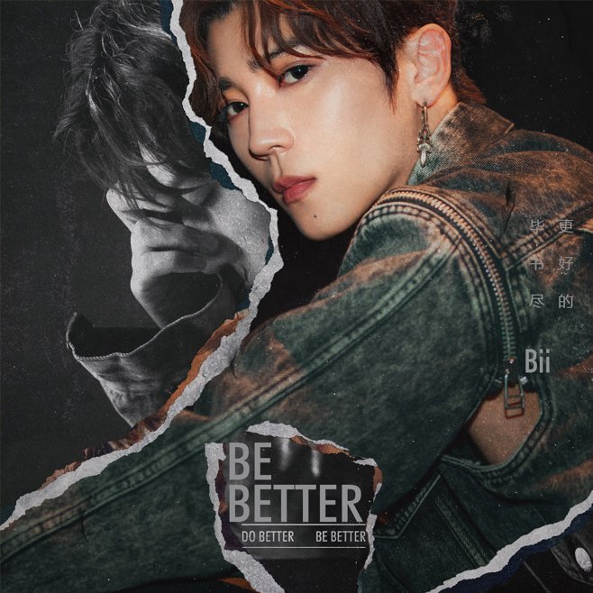 官方正版 畢書盡 Bii 更好的畢書盡 CD 唱片 Better Fly/竊心天使