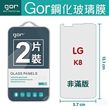 GOR 9H LG K8 玻璃鋼化保護貼 全透明非滿版2片裝 gor k8 保護貼 滿198免運