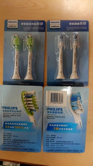 超商免運 全新 PHILIPS 飛利浦 音波震動牙刷專用原廠 刷頭 混裝 8支