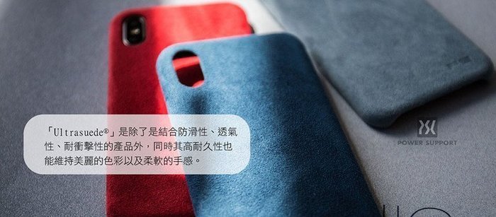 日本進口 POWER SUPPORT iPhone X/XS ultrasuede Air Jacket 皮革保護殼