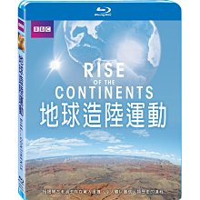 合友唱片 實體店面 BBC 地球造陸運動-(藍光) Rise of The Continents 布萊恩考克斯 Bria