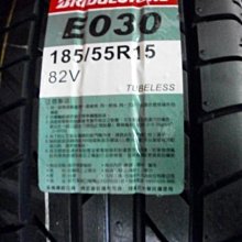 ***天下第一輪***BRIDGESTONE 普利司通 RE030 185/55/15 完工價2550