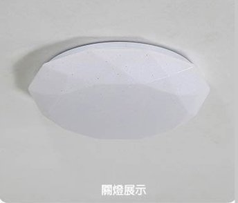 [嬌光照明]54W-高亮晶片星鑽LED吸頂燈 直徑50;高4CM 可選白光/自然光/黃光 全電壓 LED崁燈/日光燈批發